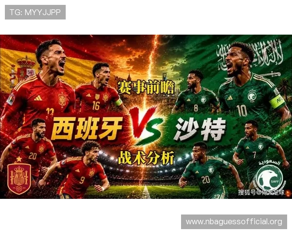 2026年世界杯西班牙与沙特同组对手名单公布及比赛赛程安排
